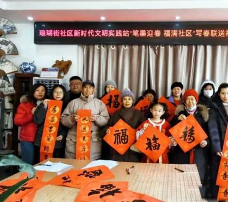 筆墨迎春送福韻 鄰里同歡喜迎新